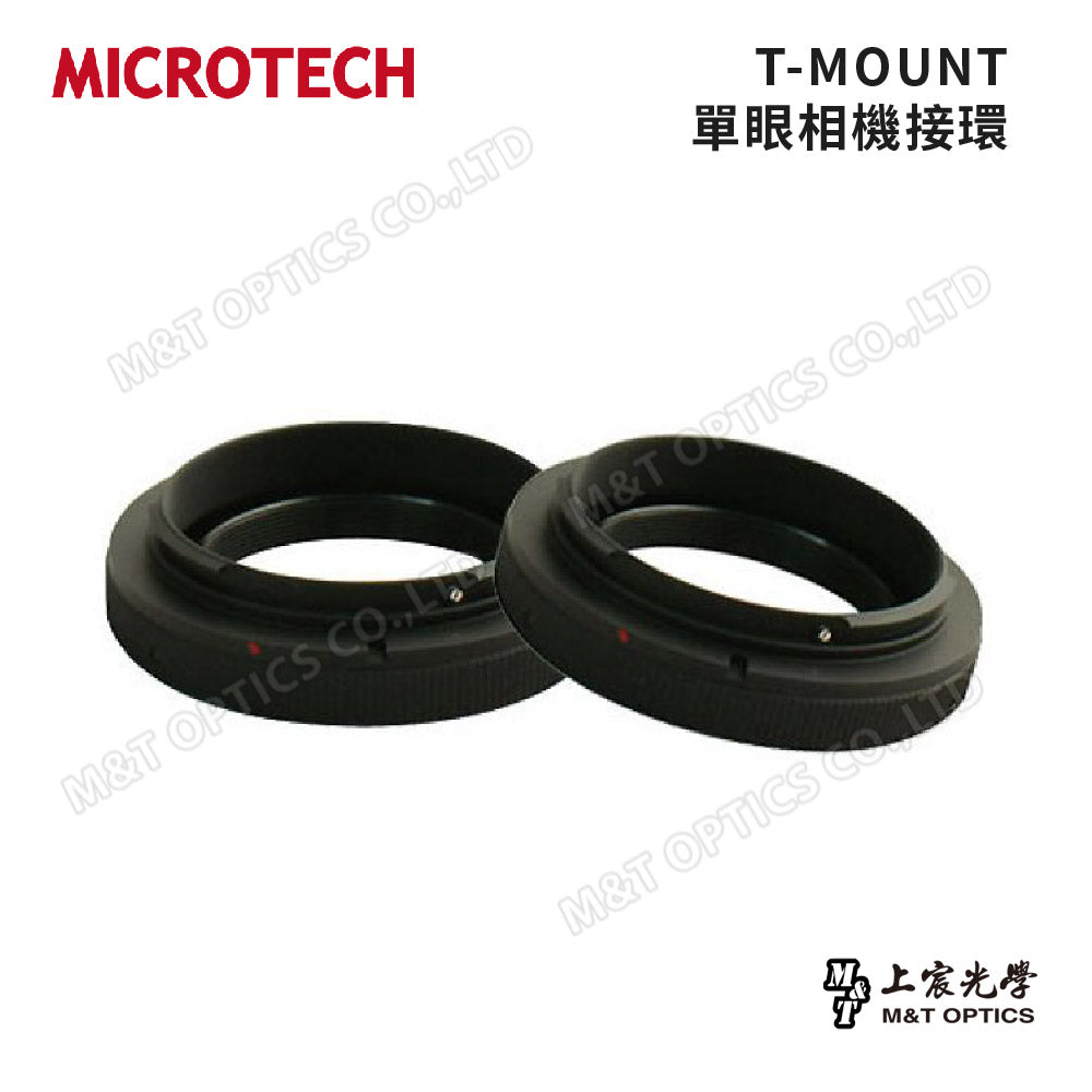 MICROTECH T-MOUNT 單眼相機接環