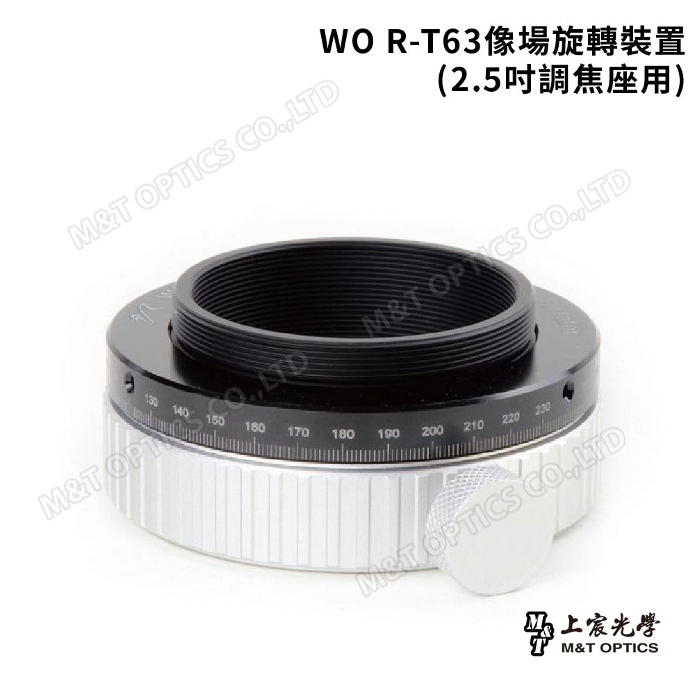 WO R-T63像場旋轉裝置(2.5吋調焦座用)