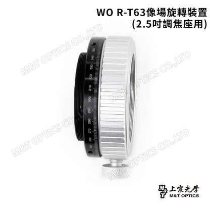 WO R-T63像場旋轉裝置(2.5吋調焦座用)