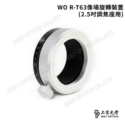 WO R-T63像場旋轉裝置(2.5吋調焦座用)