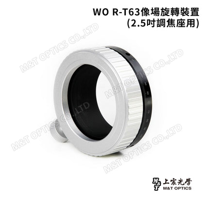WO R-T63像場旋轉裝置(2.5吋調焦座用)