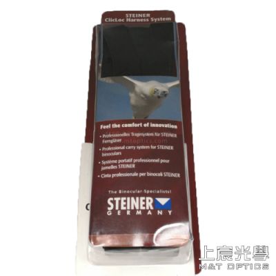 STEINER 原廠減壓雙肩帶