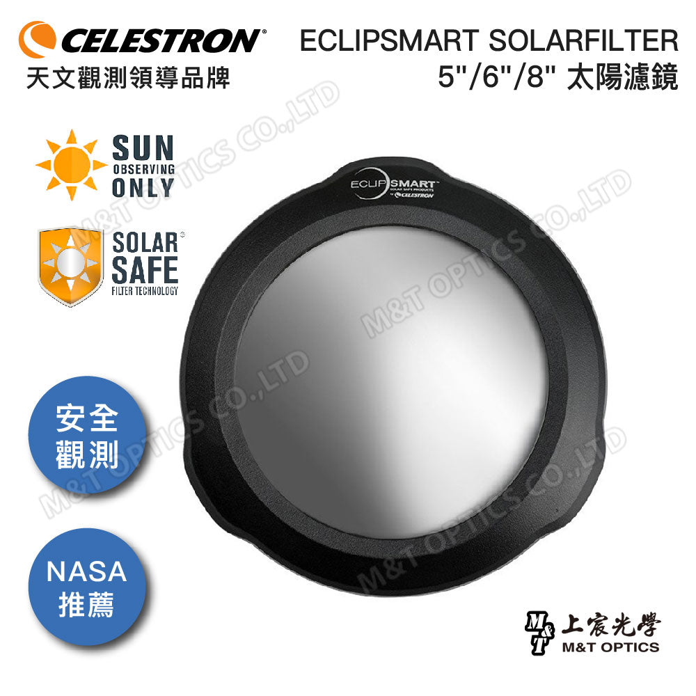 CELESTRON ECLIPSMART SOLARFILTER 8" 太陽濾鏡(上宸光學台灣總代理)
