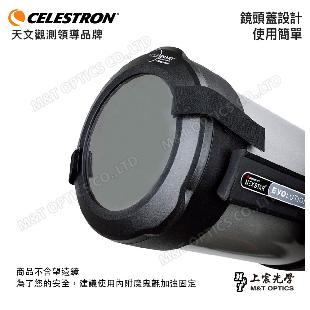 CELESTRON ECLIPSMART SOLARFILTER 8" 太陽濾鏡(上宸光學台灣總代理)