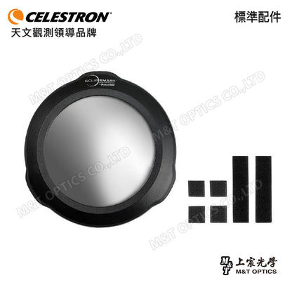 CELESTRON ECLIPSMART SOLARFILTER 8" 太陽濾鏡(上宸光學台灣總代理)