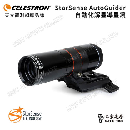 CELESTRON StarSense AutoGuider自動化解星導星鏡(上宸光學台灣總代理)