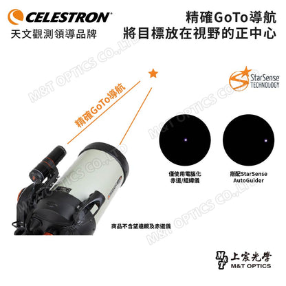 CELESTRON StarSense AutoGuider自動化解星導星鏡(上宸光學台灣總代理)