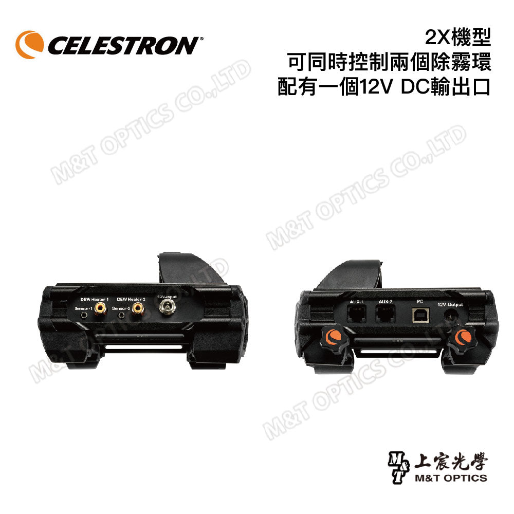 CELESTRON 除霧環電源控制盒 Smart DewHeater Controller 2x/4x 可加購溫度探頭(上宸光學台灣總代理)