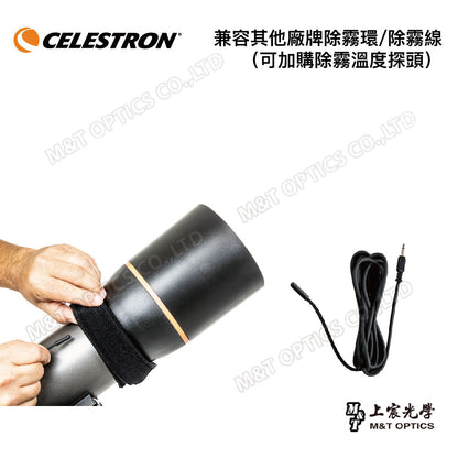 CELESTRON 除霧環電源控制盒 Smart DewHeater Controller 2x/4x 可加購溫度探頭(上宸光學台灣總代理)