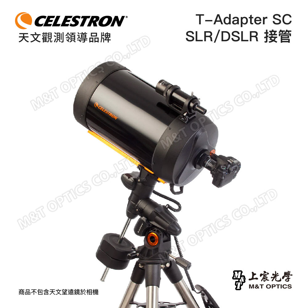 CELESTRON T-Adapter for SCT/SE/5 SLT/6 SLT 相機接管(上宸光學台灣總代理)