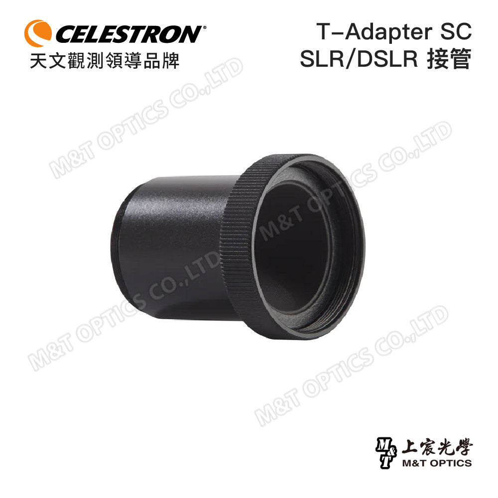 CELESTRON T-Adapter for SCT/SE/5 SLT/6 SLT 相機接管(上宸光學台灣總代理)