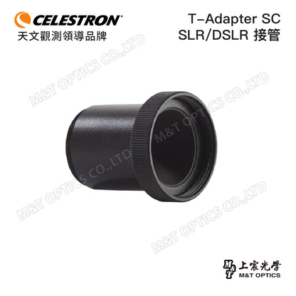 CELESTRON T-Adapter for SCT/SE/5 SLT/6 SLT 相機接管(上宸光學台灣總代理)
