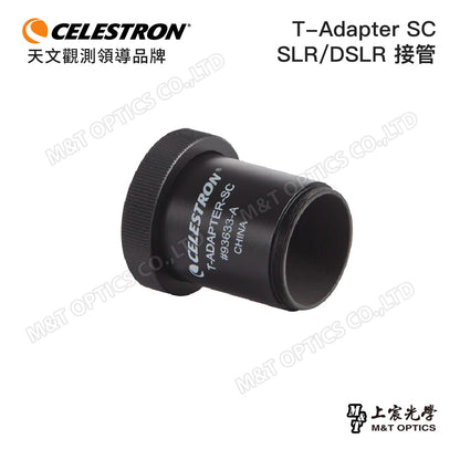 CELESTRON T-Adapter for SCT/SE/5 SLT/6 SLT 相機接管(上宸光學台灣總代理)