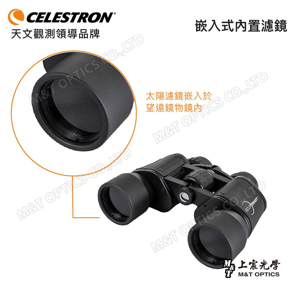 CELESTRON EclipSmart 10x25 太陽望遠鏡(上宸光學台灣總代理)
