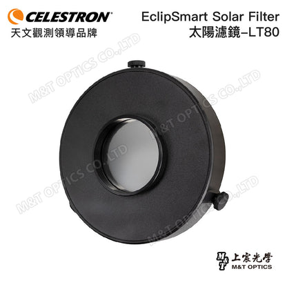 CELESTRON EclipSmart Solar Filter-LT80 太陽濾鏡(上宸光學台灣總代理)