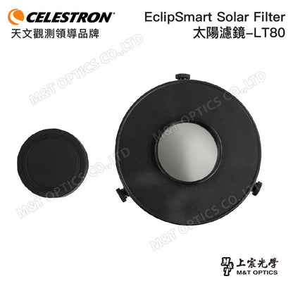CELESTRON EclipSmart Solar Filter-LT80 太陽濾鏡(上宸光學台灣總代理)