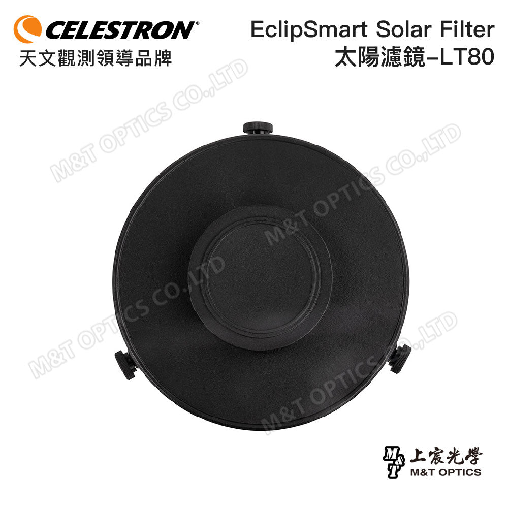 CELESTRON EclipSmart Solar Filter-LT80 太陽濾鏡(上宸光學台灣總代理)