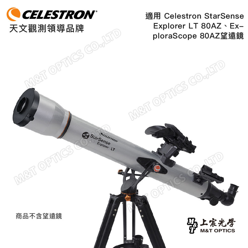 CELESTRON EclipSmart Solar Filter-LT80 太陽濾鏡(上宸光學台灣總代理)