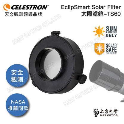 CELESTRON EclipSmart Solar Filter-TS60 太陽濾鏡(上宸光學台灣總代理)