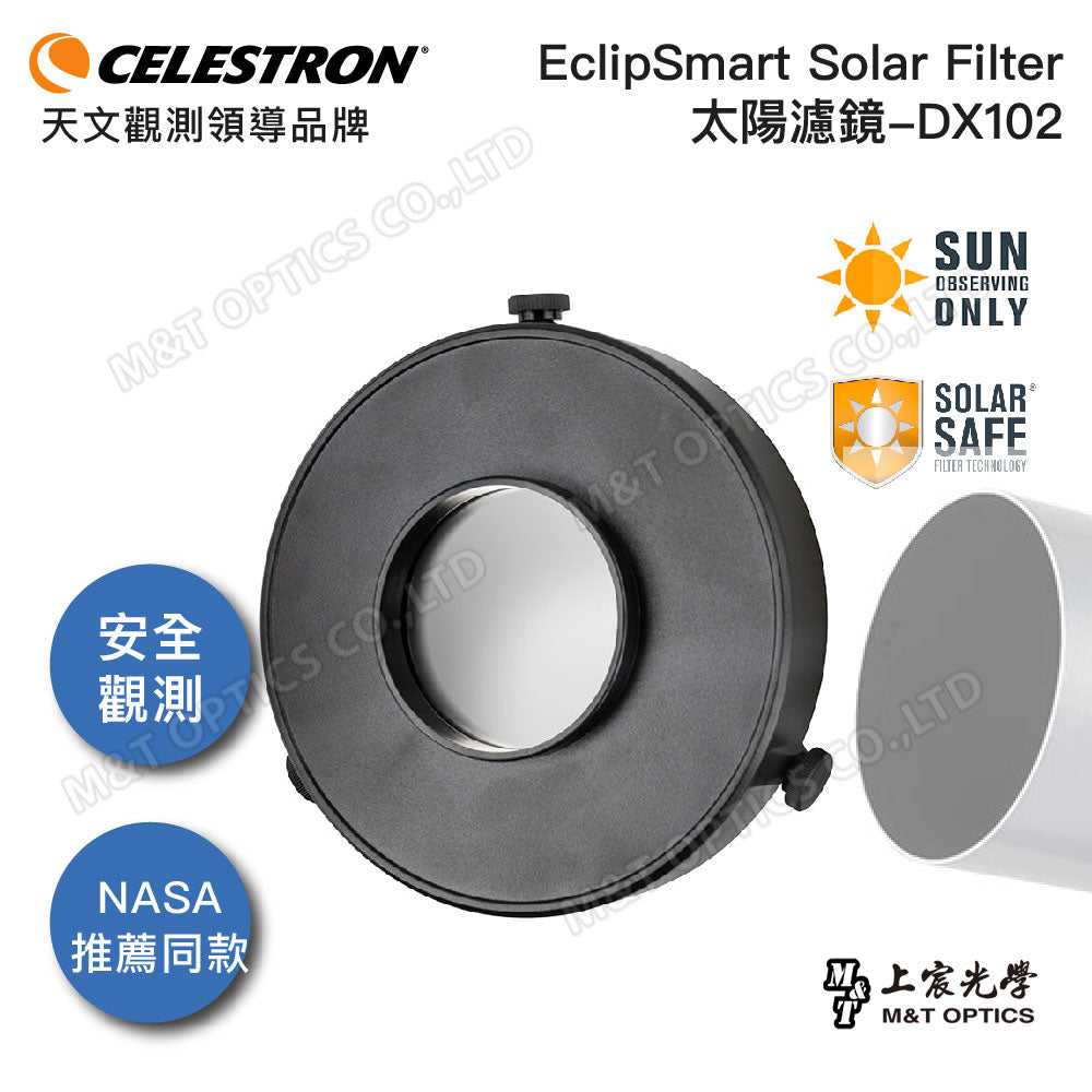 CELESTRON EclipSmart Solar Filter-DX102 太陽濾鏡(上宸光學台灣總代理)