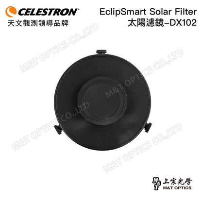 CELESTRON EclipSmart Solar Filter-DX102 太陽濾鏡(上宸光學台灣總代理)