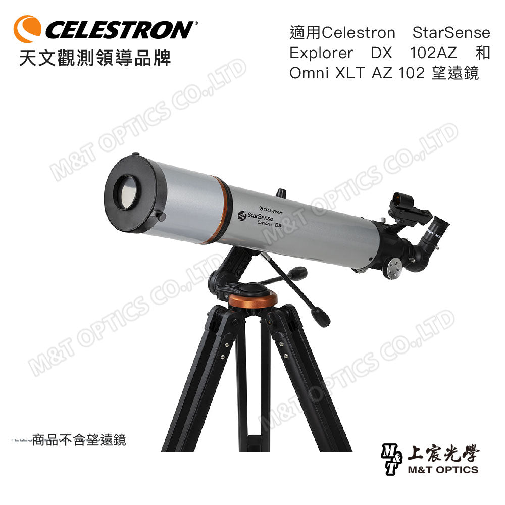 CELESTRON EclipSmart Solar Filter-DX102 太陽濾鏡(上宸光學台灣總代理)