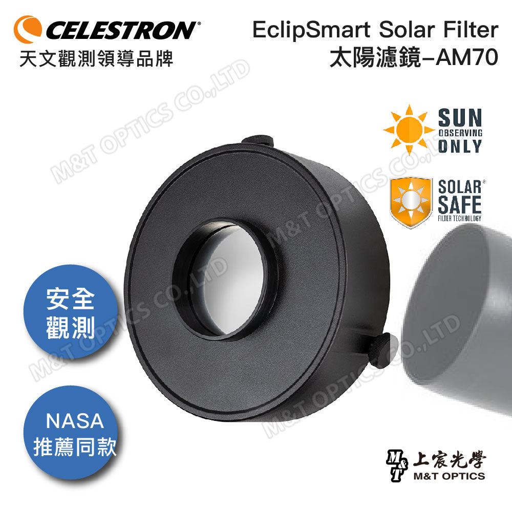 CELESTRON EclipSmart Solar Filter-AM70太陽濾鏡(上宸光學台灣總代理)