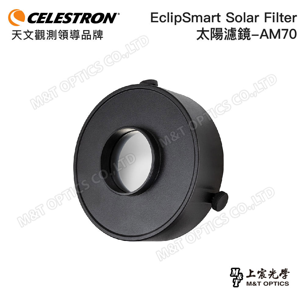 CELESTRON EclipSmart Solar Filter-AM70太陽濾鏡(上宸光學台灣總代理)