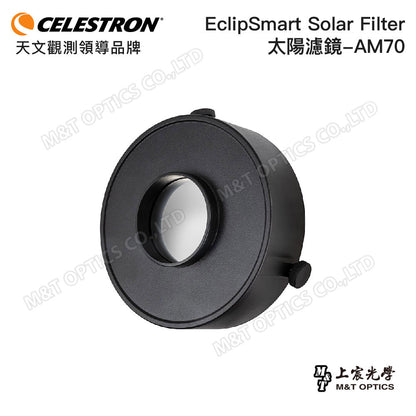 CELESTRON EclipSmart Solar Filter-AM70太陽濾鏡(上宸光學台灣總代理)