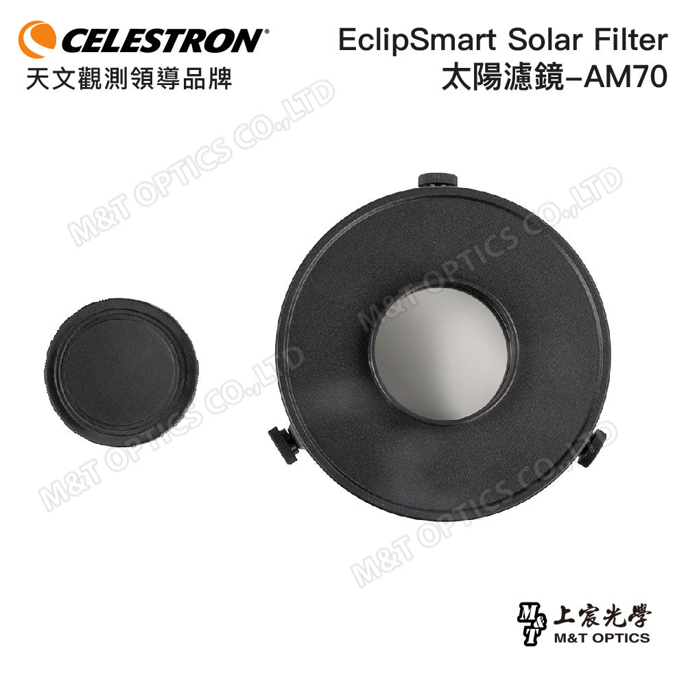 CELESTRON EclipSmart Solar Filter-AM70太陽濾鏡(上宸光學台灣總代理)