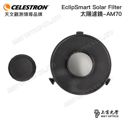 CELESTRON EclipSmart Solar Filter-AM70太陽濾鏡(上宸光學台灣總代理)