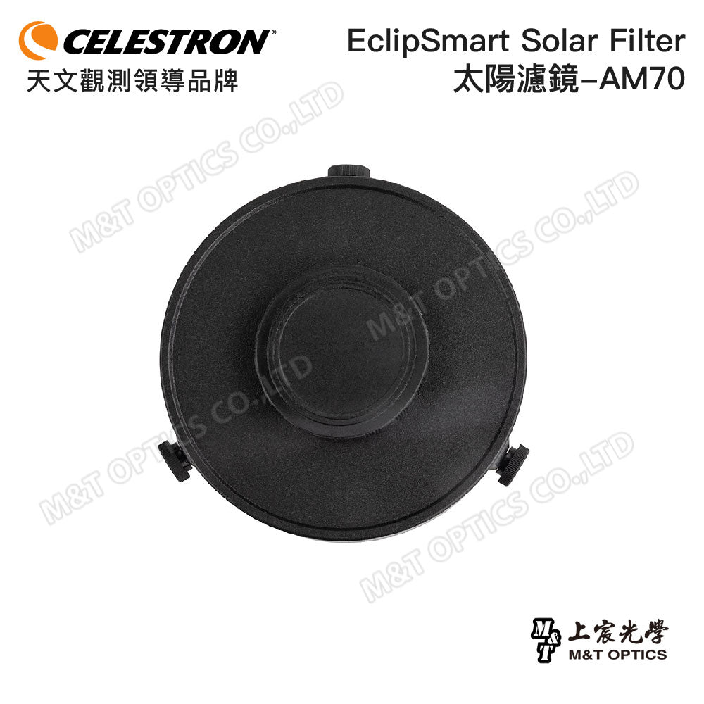 CELESTRON EclipSmart Solar Filter-AM70太陽濾鏡(上宸光學台灣總代理)