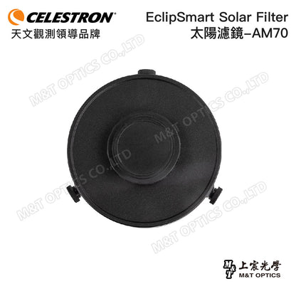 CELESTRON EclipSmart Solar Filter-AM70太陽濾鏡(上宸光學台灣總代理)