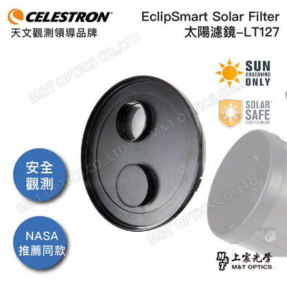 CELESTRON EclipSmart Solar Filter-LT127 太陽濾鏡(上宸光學台灣總代理)