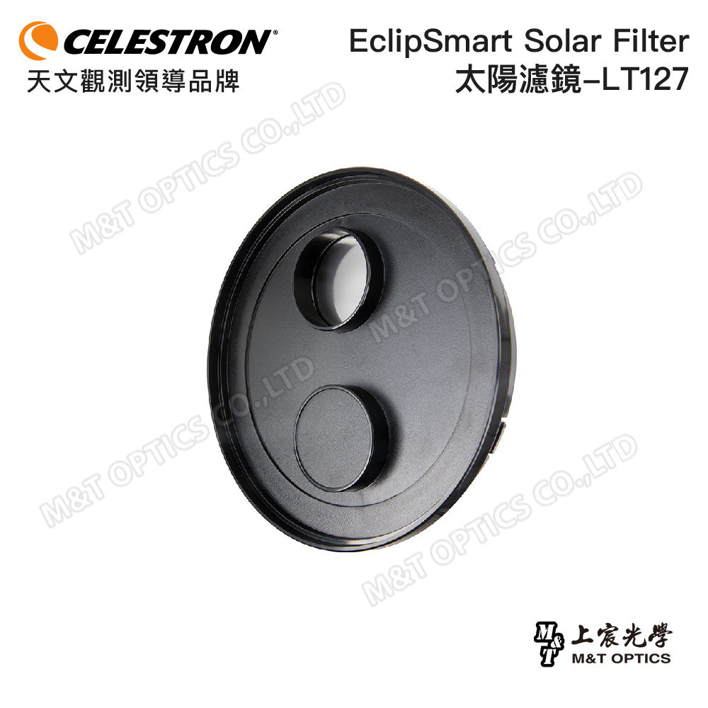 CELESTRON EclipSmart Solar Filter-LT127 太陽濾鏡(上宸光學台灣總代理)