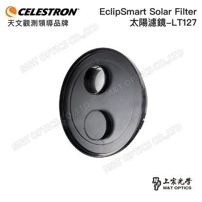 CELESTRON EclipSmart Solar Filter-LT127 太陽濾鏡(上宸光學台灣總代理)