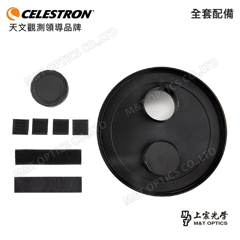 CELESTRON EclipSmart Solar Filter-LT127 太陽濾鏡(上宸光學台灣總代理)