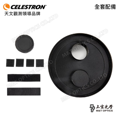 CELESTRON EclipSmart Solar Filter-LT127 太陽濾鏡(上宸光學台灣總代理)