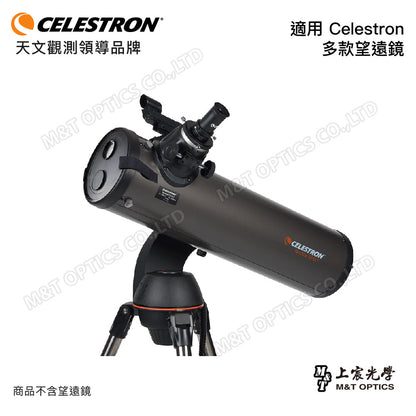 CELESTRON EclipSmart Solar Filter-LT127 太陽濾鏡(上宸光學台灣總代理)