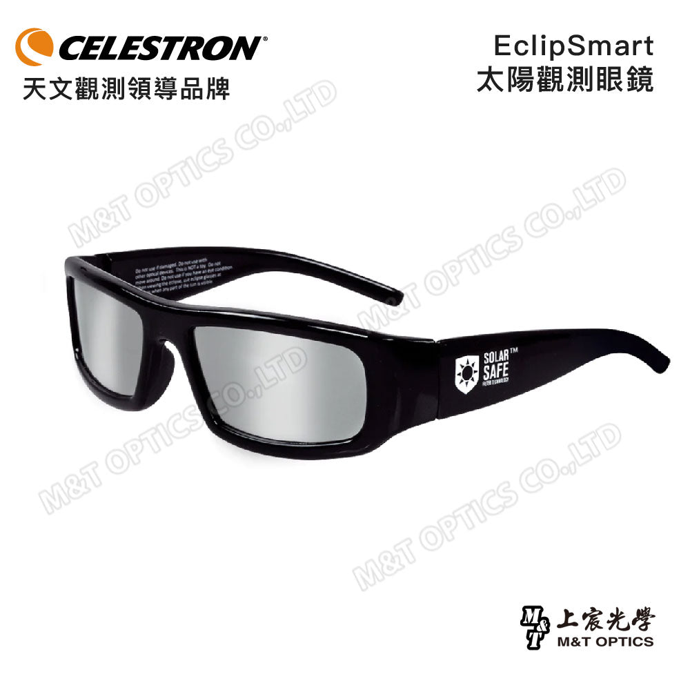 CELESTRON EclipSmart 3 Piece Solar Eclipse Observing & Imaging Kit 太陽觀察三件組(上宸光學台灣總代理)