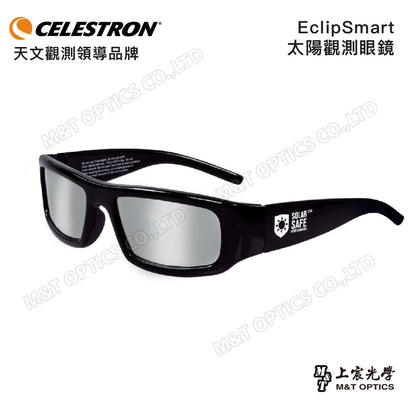 CELESTRON EclipSmart 3 Piece Solar Eclipse Observing & Imaging Kit 太陽觀察三件組(上宸光學台灣總代理)