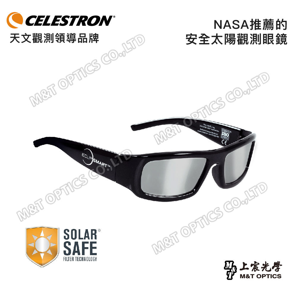 CELESTRON EclipSmart 3 Piece Solar Eclipse Observing & Imaging Kit 太陽觀察三件組(上宸光學台灣總代理)
