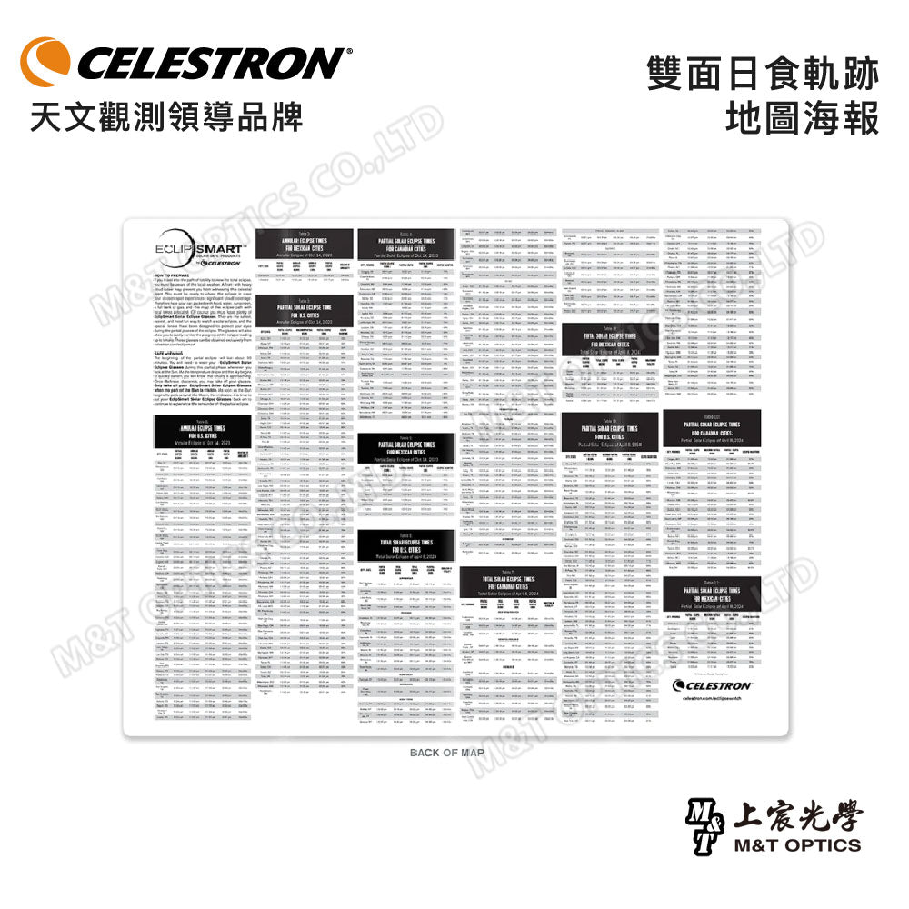 CELESTRON EclipSmart 2x Power Viewers Solar Eclipse Observing Kit 太陽觀察折疊加倍鏡2入組/附雙面日食地圖海報(上宸光學台灣總代理)