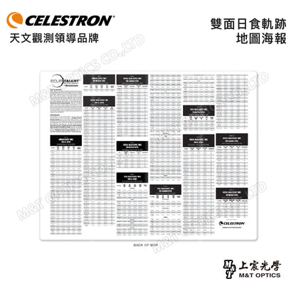 CELESTRON EclipSmart 2x Power Viewers Solar Eclipse Observing Kit 太陽觀察折疊加倍鏡2入組/附雙面日食地圖海報(上宸光學台灣總代理)