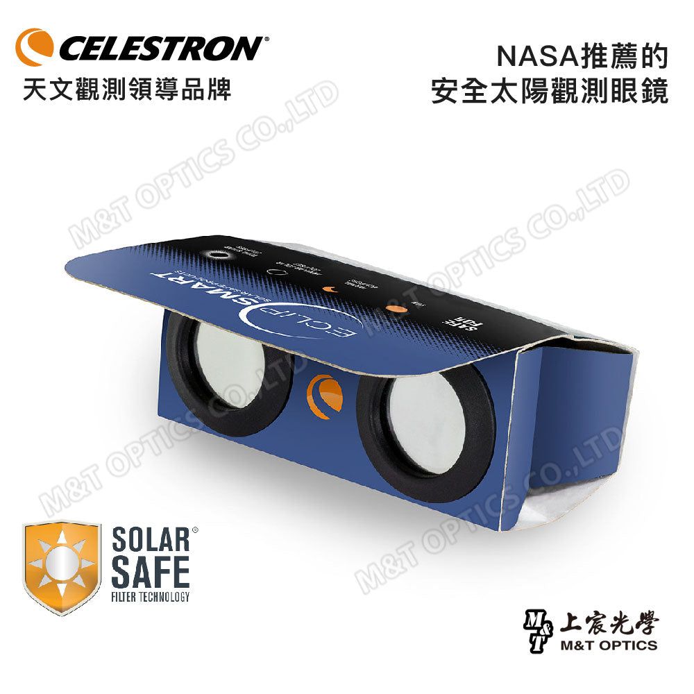 CELESTRON EclipSmart 2x Power Viewers Solar Eclipse Observing Kit 太陽觀察折疊加倍鏡2入組/附雙面日食地圖海報(上宸光學台灣總代理)