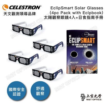 CELESTRON EclipSmart Solar Glasses (4pc Pack with Eclpbook )太陽觀察眼鏡4入+日食指南手冊(上宸光學台灣總代理)