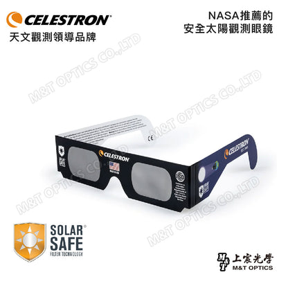 CELESTRON EclipSmart Solar Glasses (4pc Pack with Eclpbook )太陽觀察眼鏡4入+日食指南手冊(上宸光學台灣總代理)