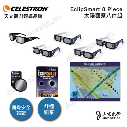 CELESTRON EclipSmart 8 Piece Solar Eclipse Observing & Imaging Kit太陽觀察八件組(上宸光學台灣總代理)