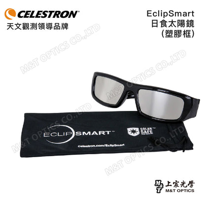 CELESTRON EclipSmart 8 Piece Solar Eclipse Observing & Imaging Kit太陽觀察八件組(上宸光學台灣總代理)