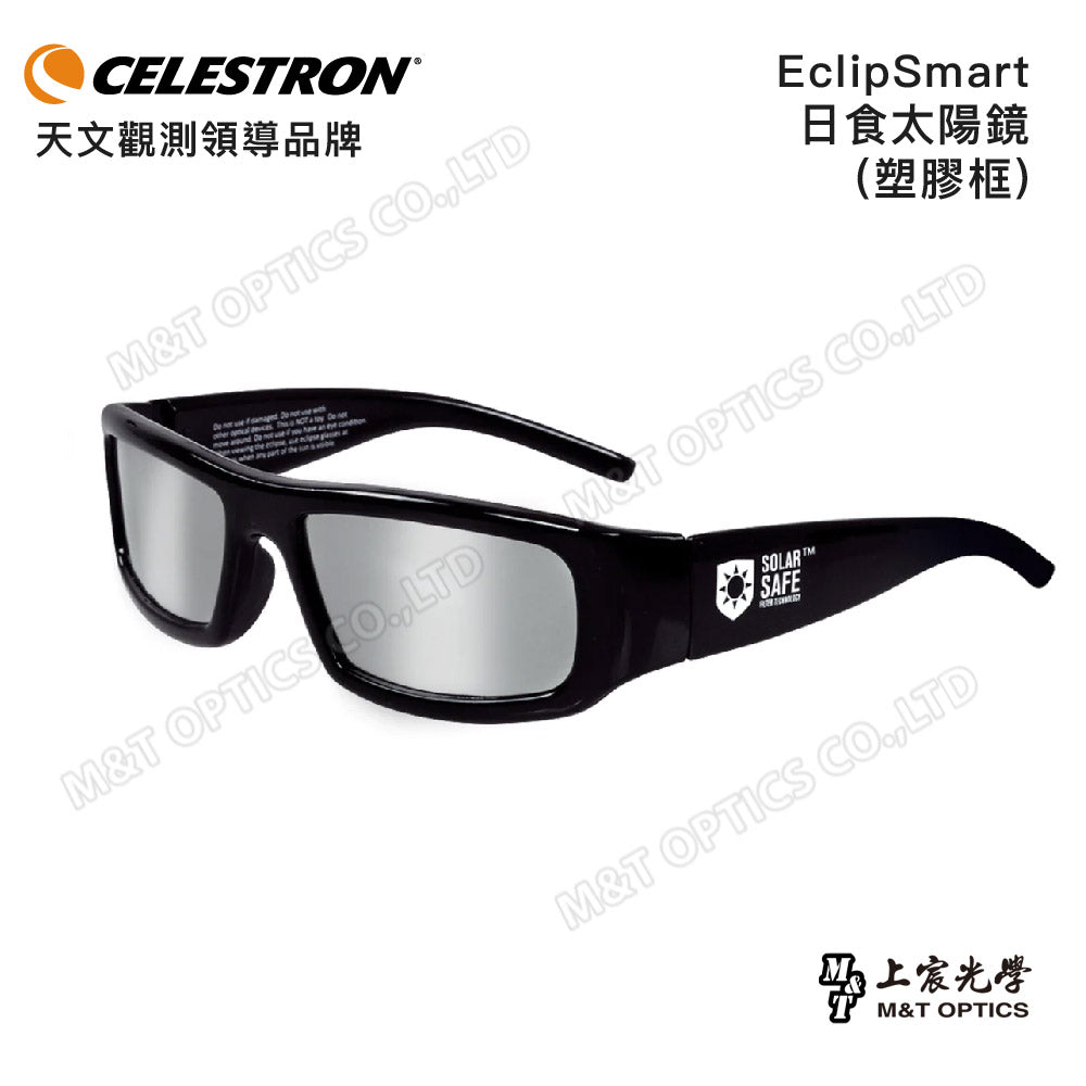 CELESTRON EclipSmart 8 Piece Solar Eclipse Observing & Imaging Kit太陽觀察八件組(上宸光學台灣總代理)